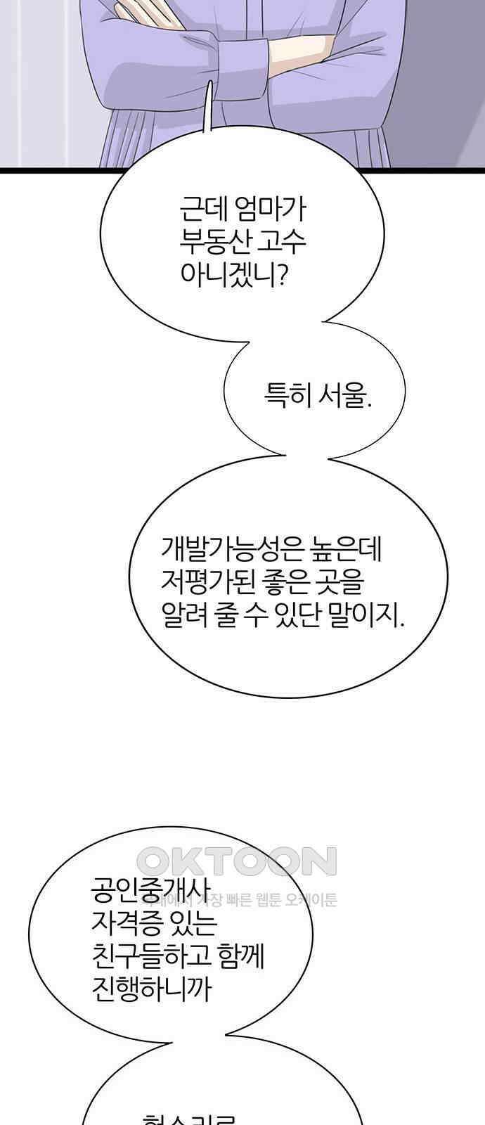 은주의 방  3부327화 혜진이의 결의 14