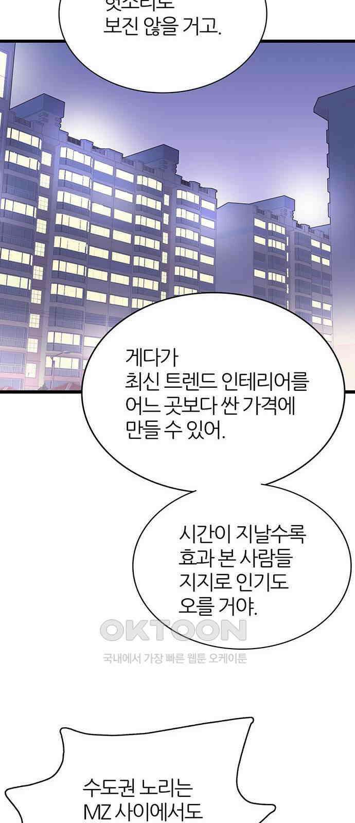 은주의 방  3부327화 혜진이의 결의 15