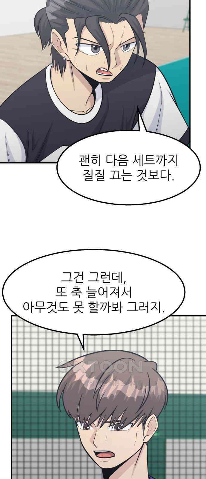 원포인트 80화 팀 12