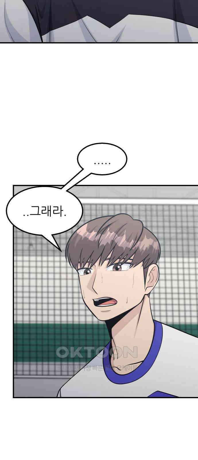 원포인트 80화 팀 14