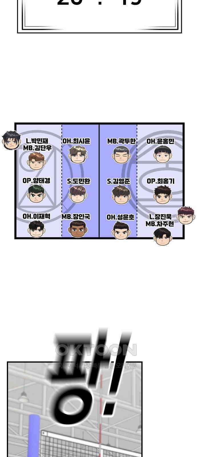 원포인트 80화 팀 18