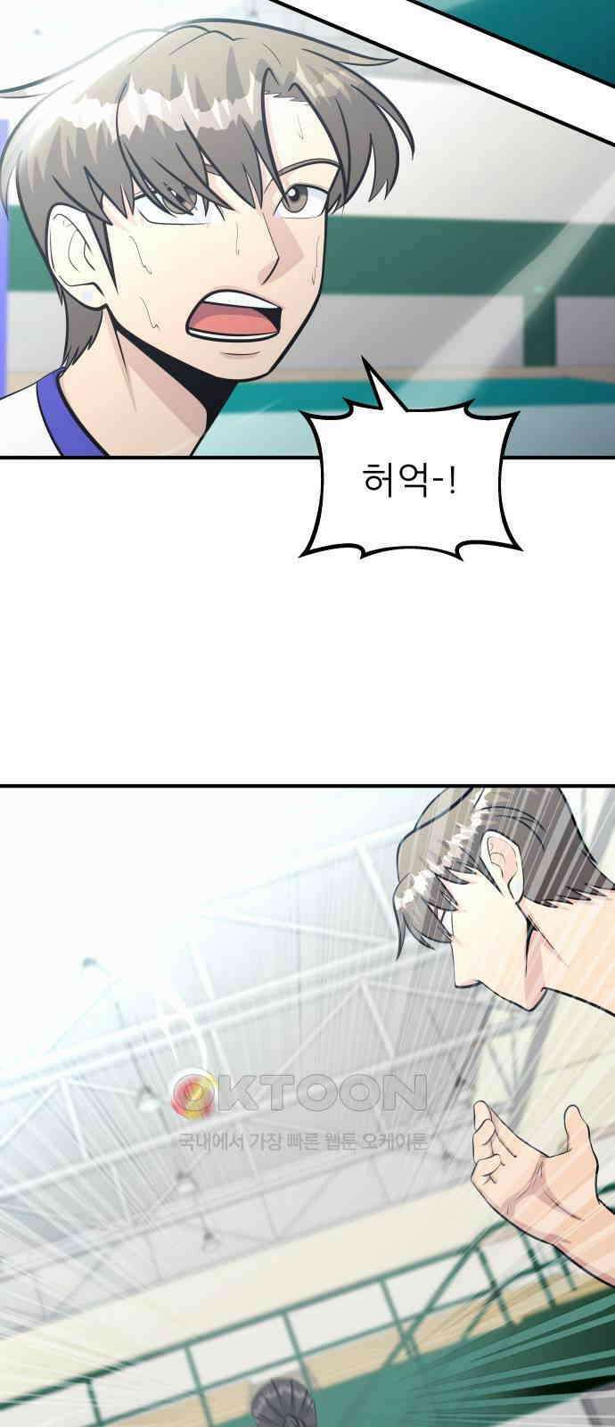 원포인트 80화 팀 42