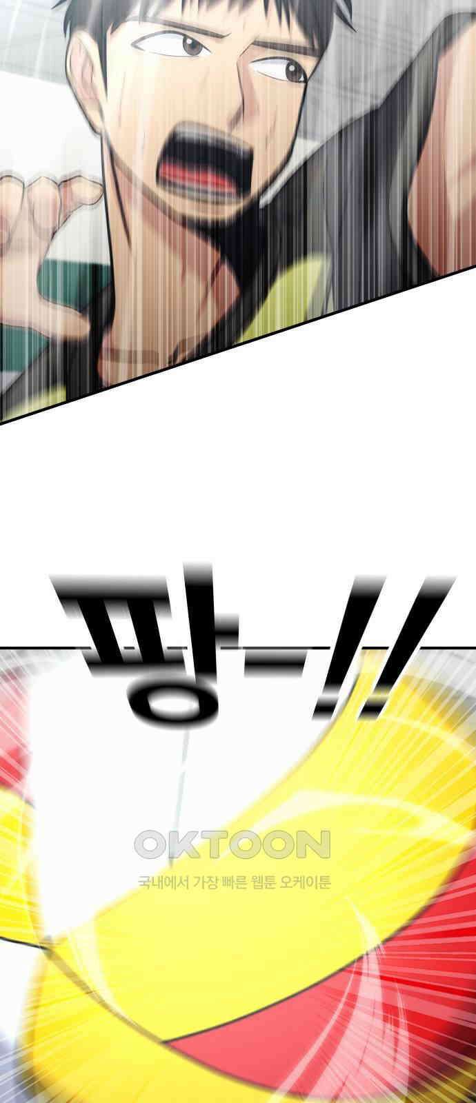 원포인트 80화 팀 49