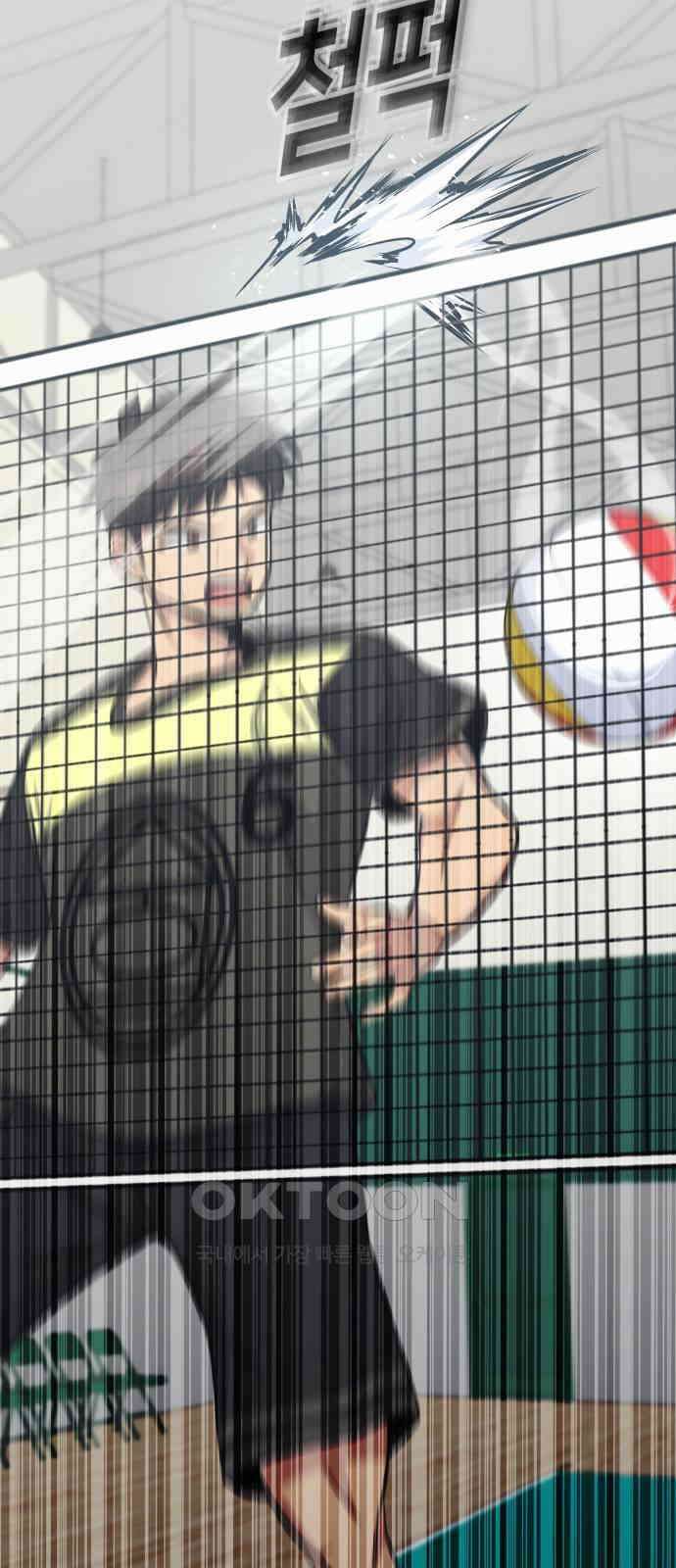 원포인트 80화 팀 54