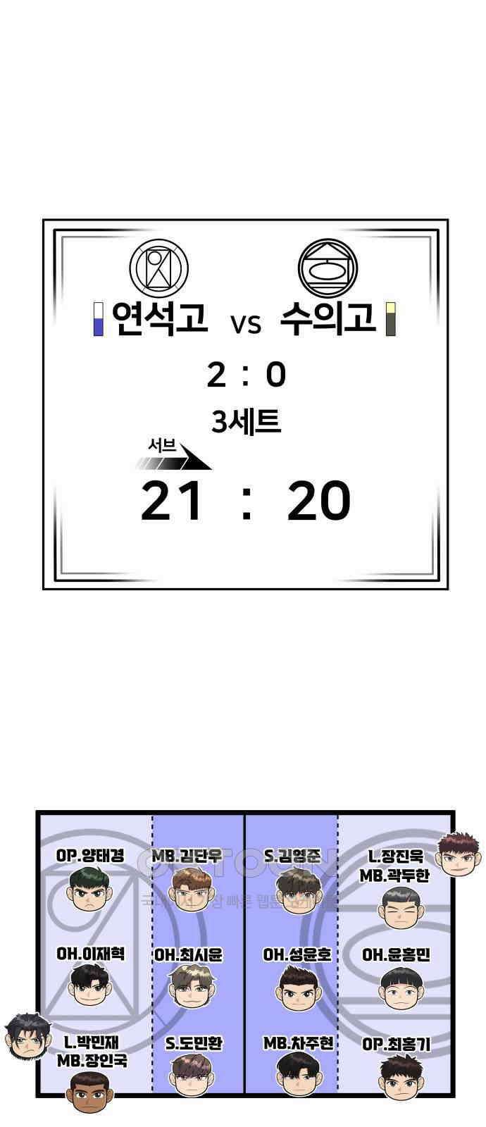 원포인트 80화 팀 58