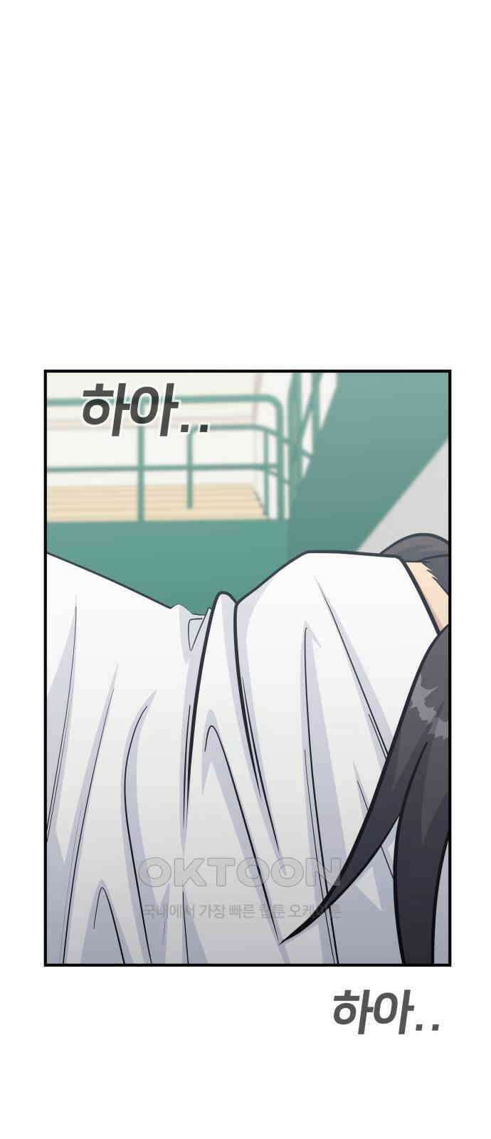 원포인트 80화 팀 59