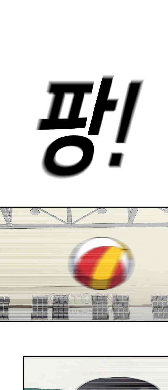 원포인트 80화 팀 64