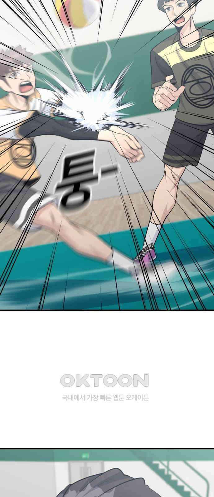 원포인트 80화 팀 67