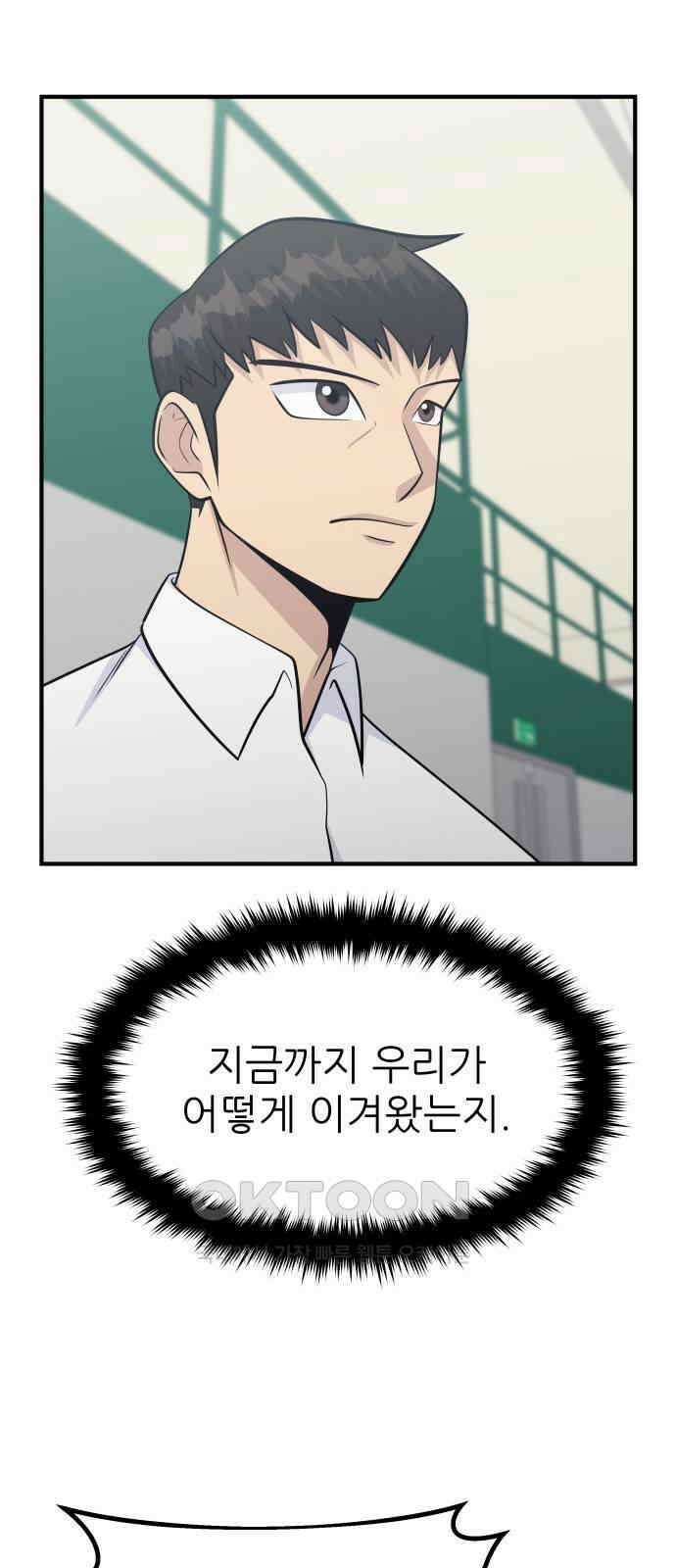 원포인트 80화 팀 75
