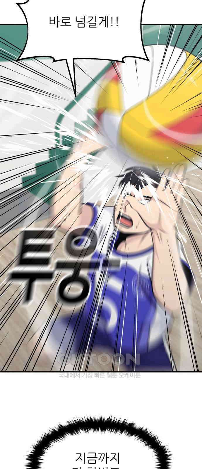 원포인트 80화 팀 76
