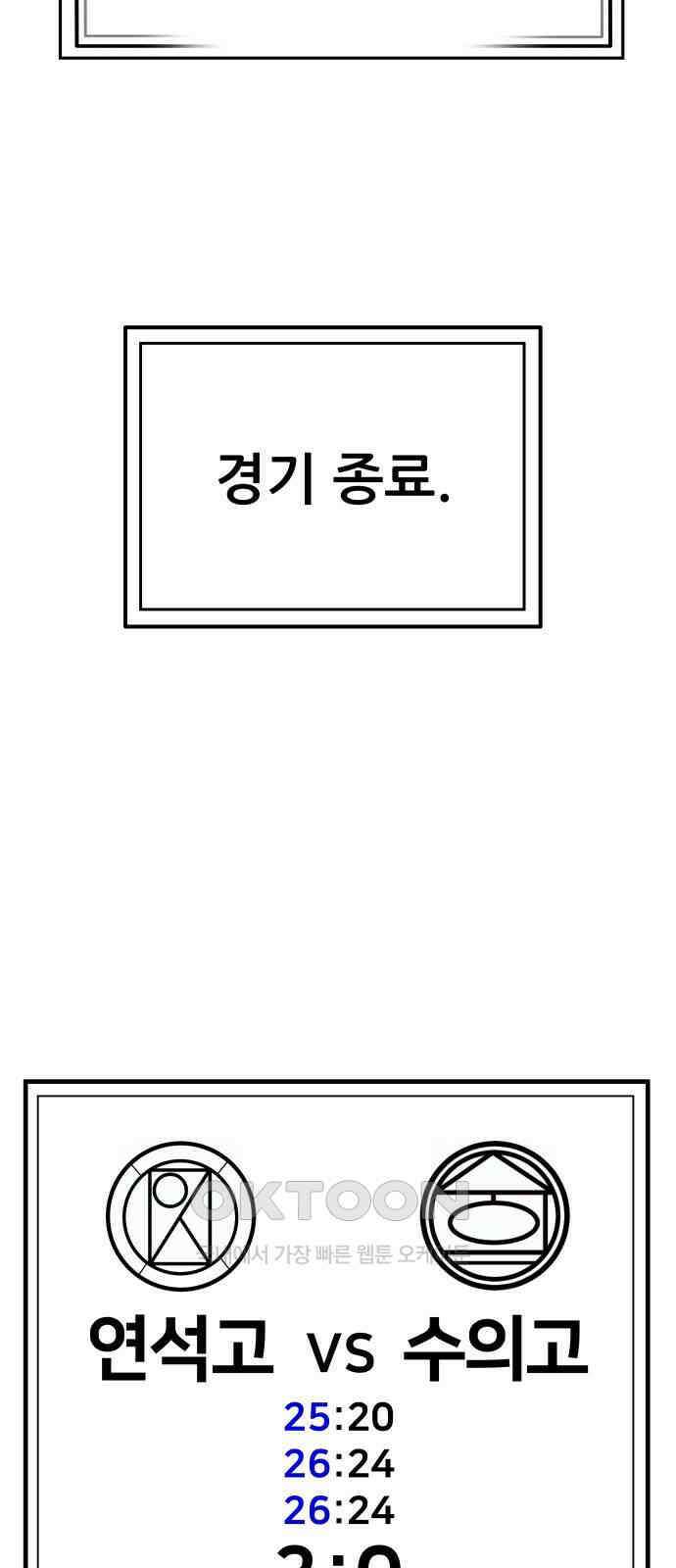 원포인트 82화 인과응보 4