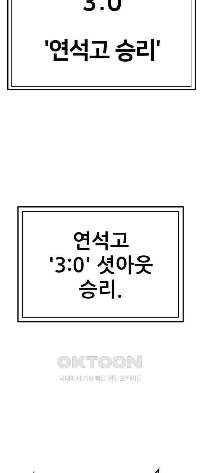 원포인트 82화 인과응보 5