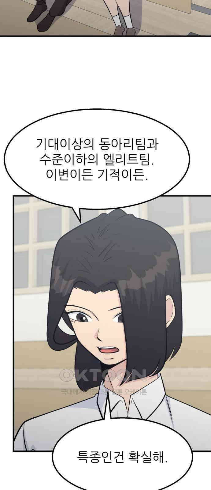 원포인트 82화 인과응보 30