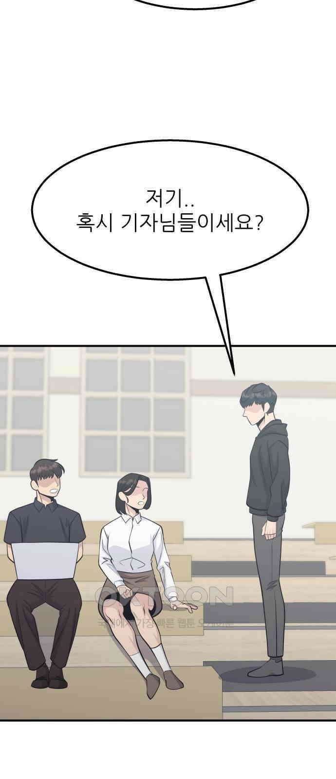 원포인트 82화 인과응보 31