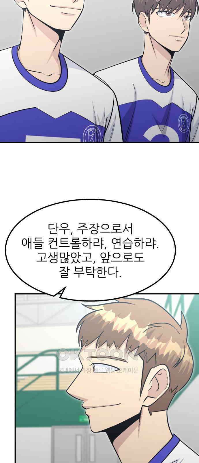 원포인트 82화 인과응보 42