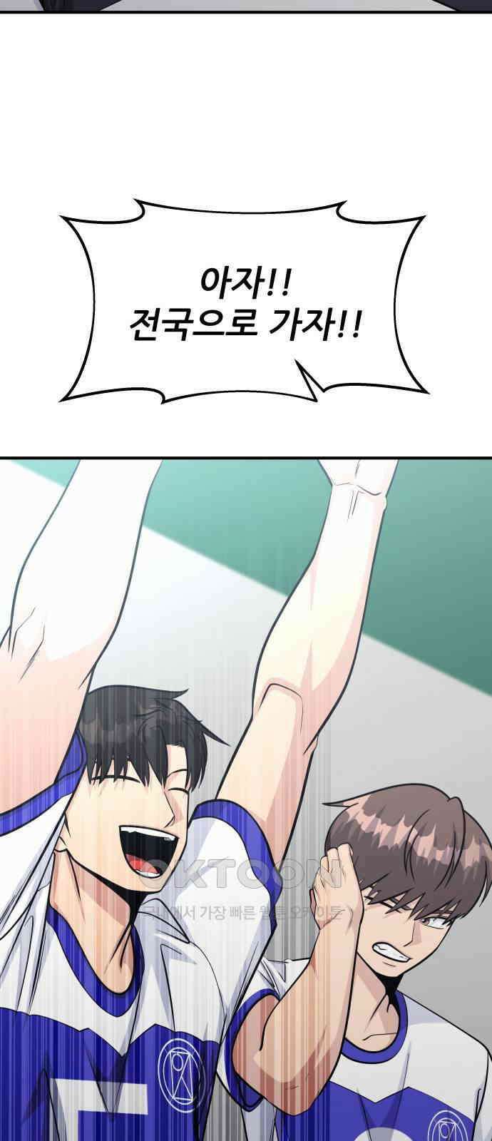 원포인트 82화 인과응보 45