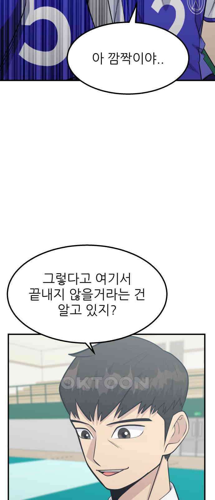 원포인트 82화 인과응보 46