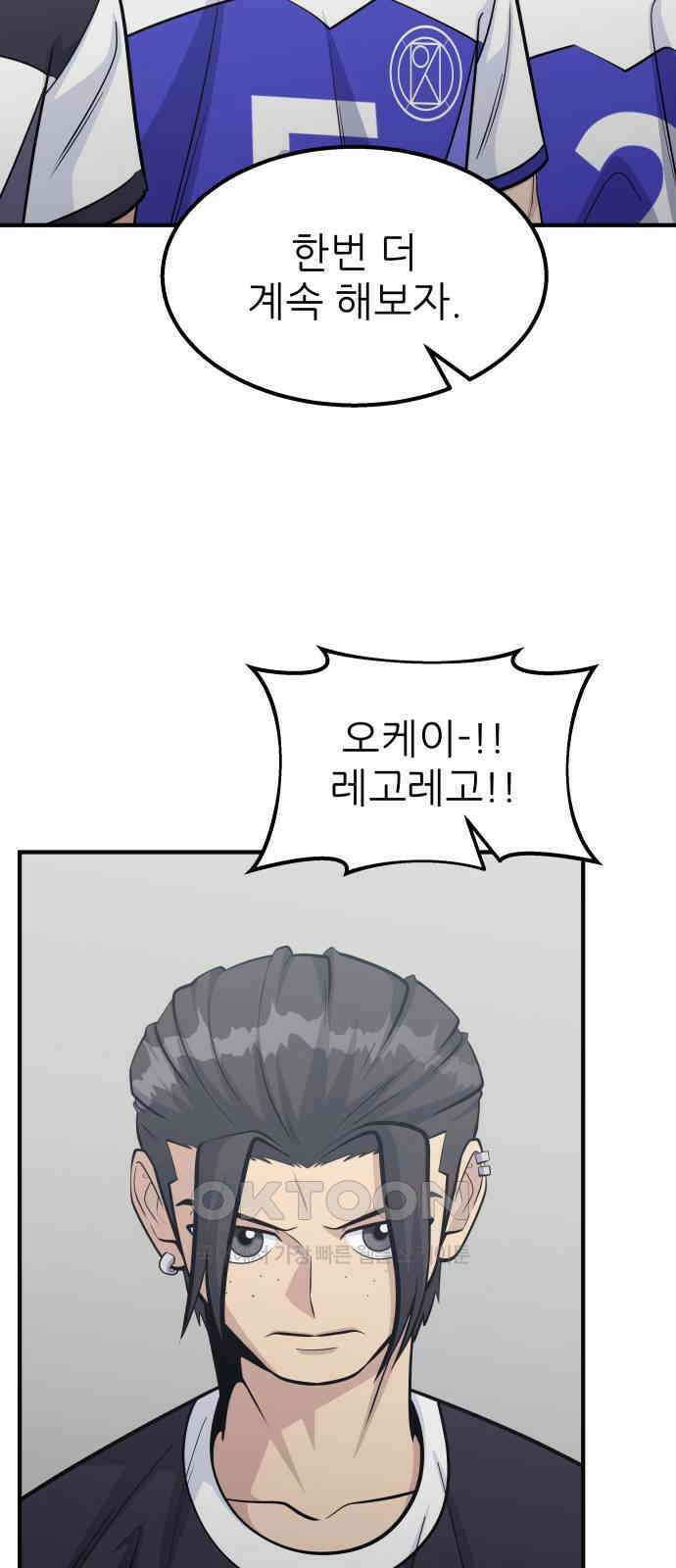 원포인트 82화 인과응보 49