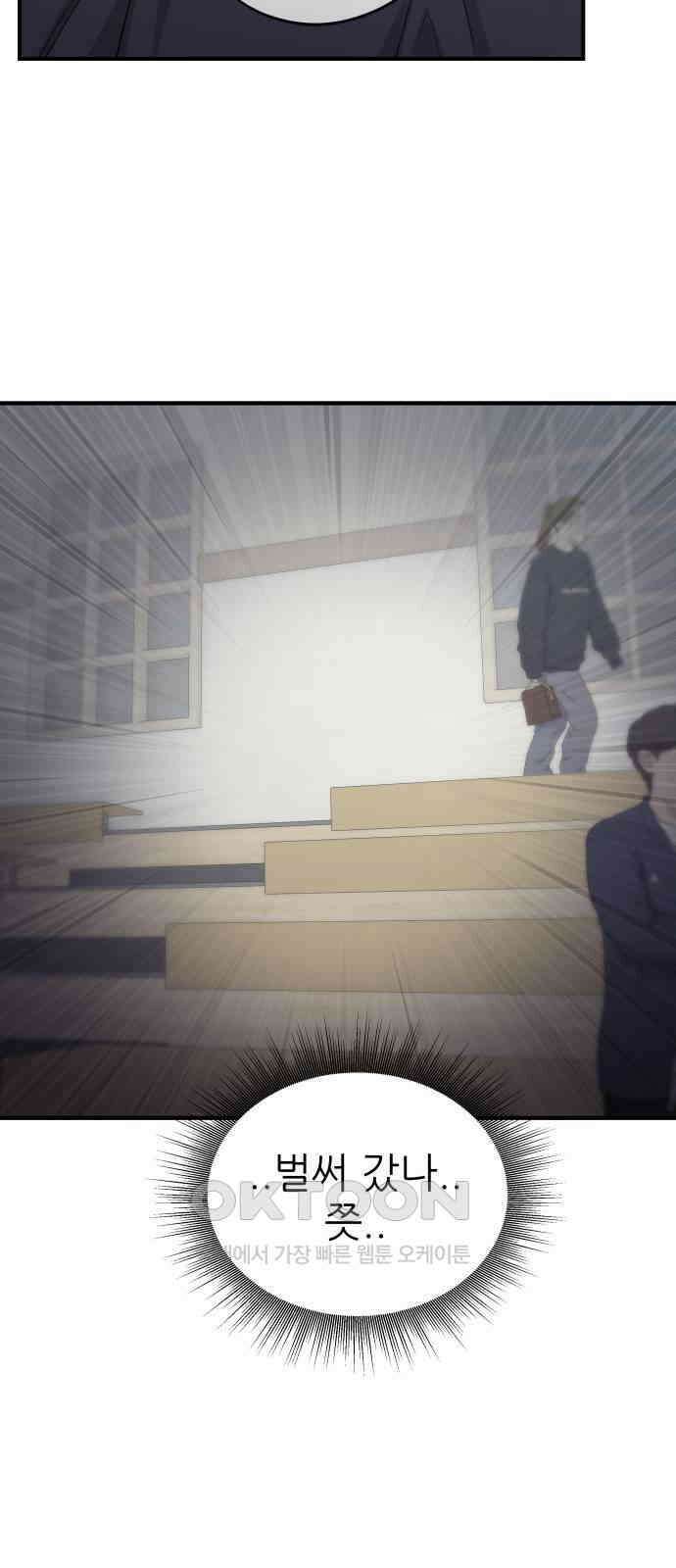 원포인트 82화 인과응보 50