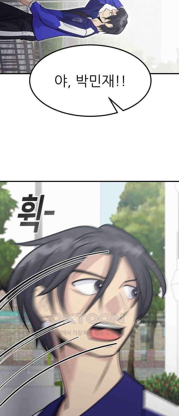 원포인트 82화 인과응보 60
