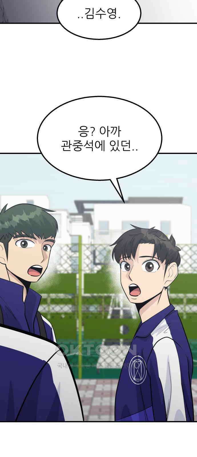 원포인트 82화 인과응보 62