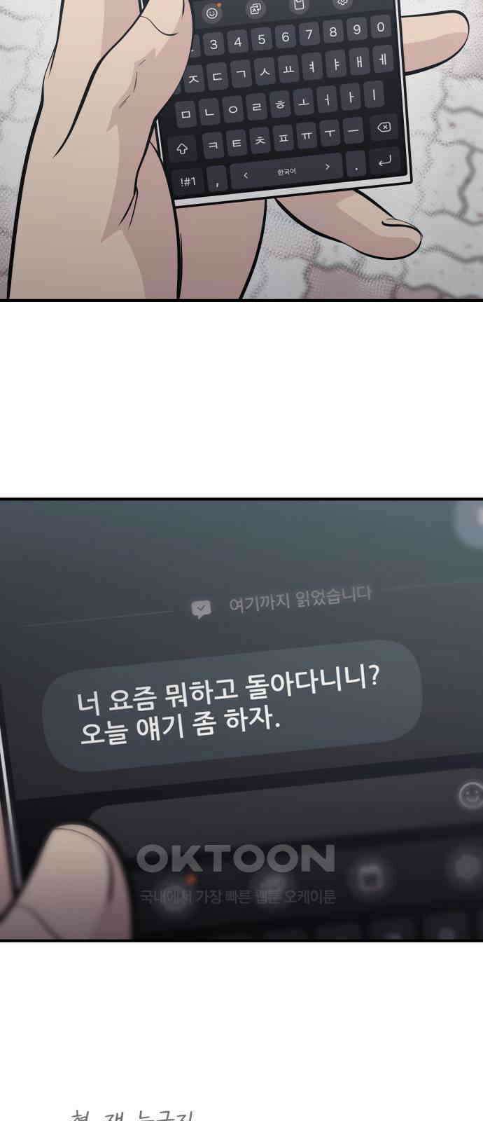 원포인트 82화 인과응보 67