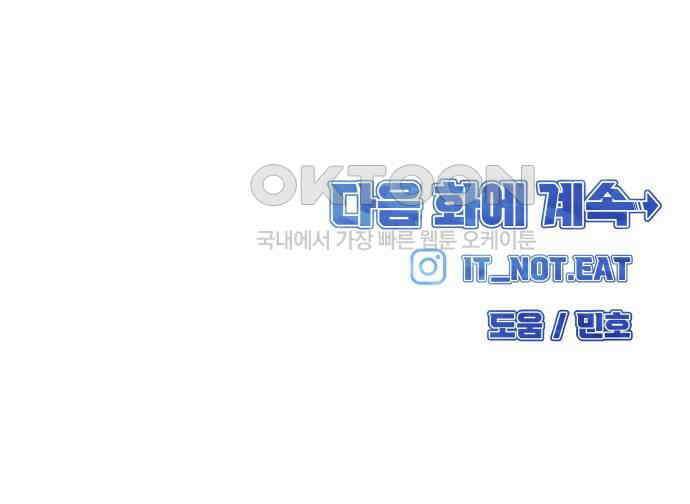 원포인트 82화 인과응보 69