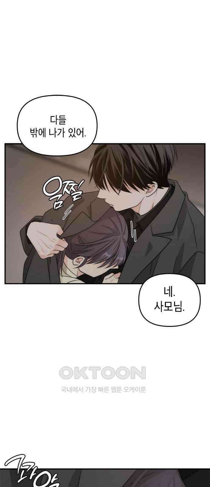재난은 늘 곁에 있다 15화 1