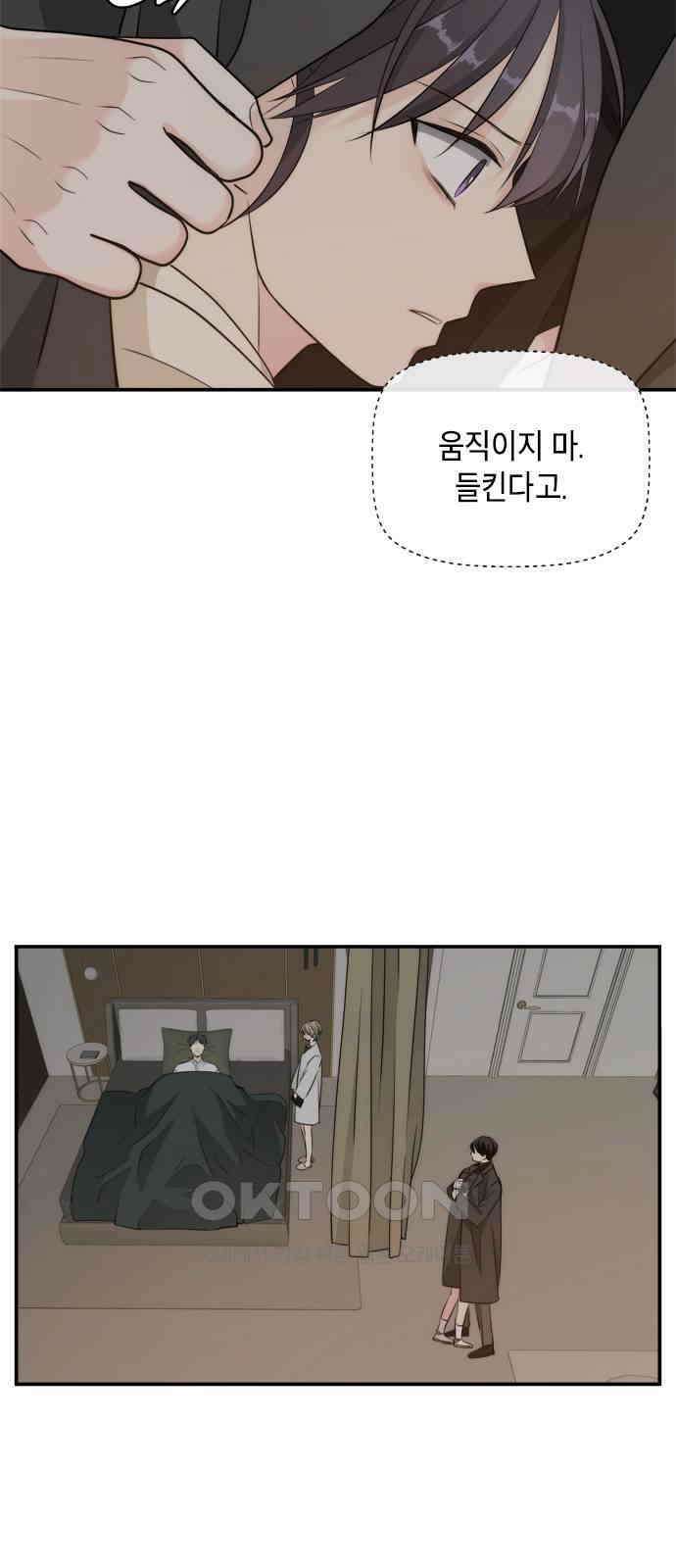 재난은 늘 곁에 있다 15화 2