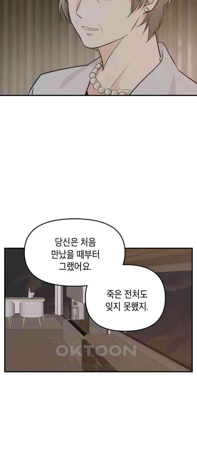 재난은 늘 곁에 있다 15화 5