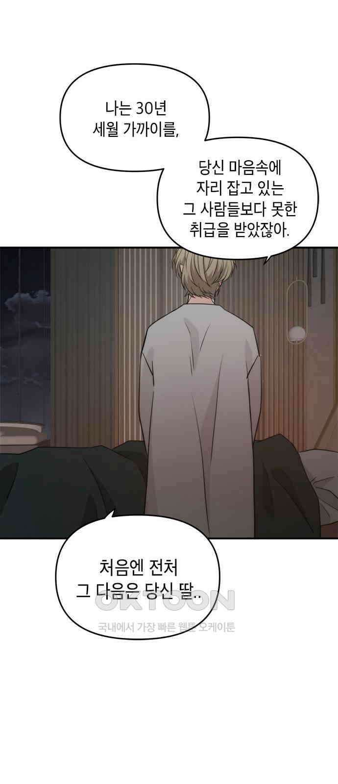 재난은 늘 곁에 있다 15화 6