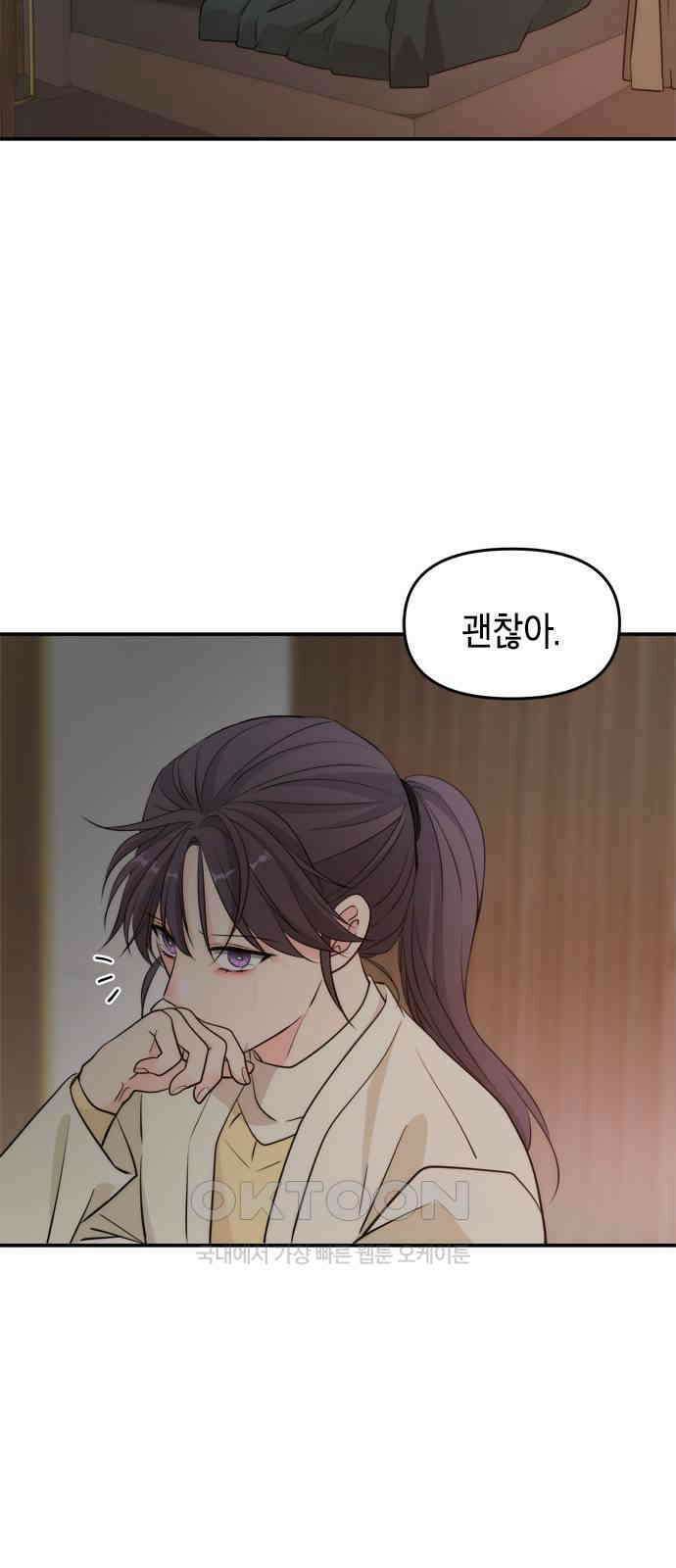 재난은 늘 곁에 있다 15화 14