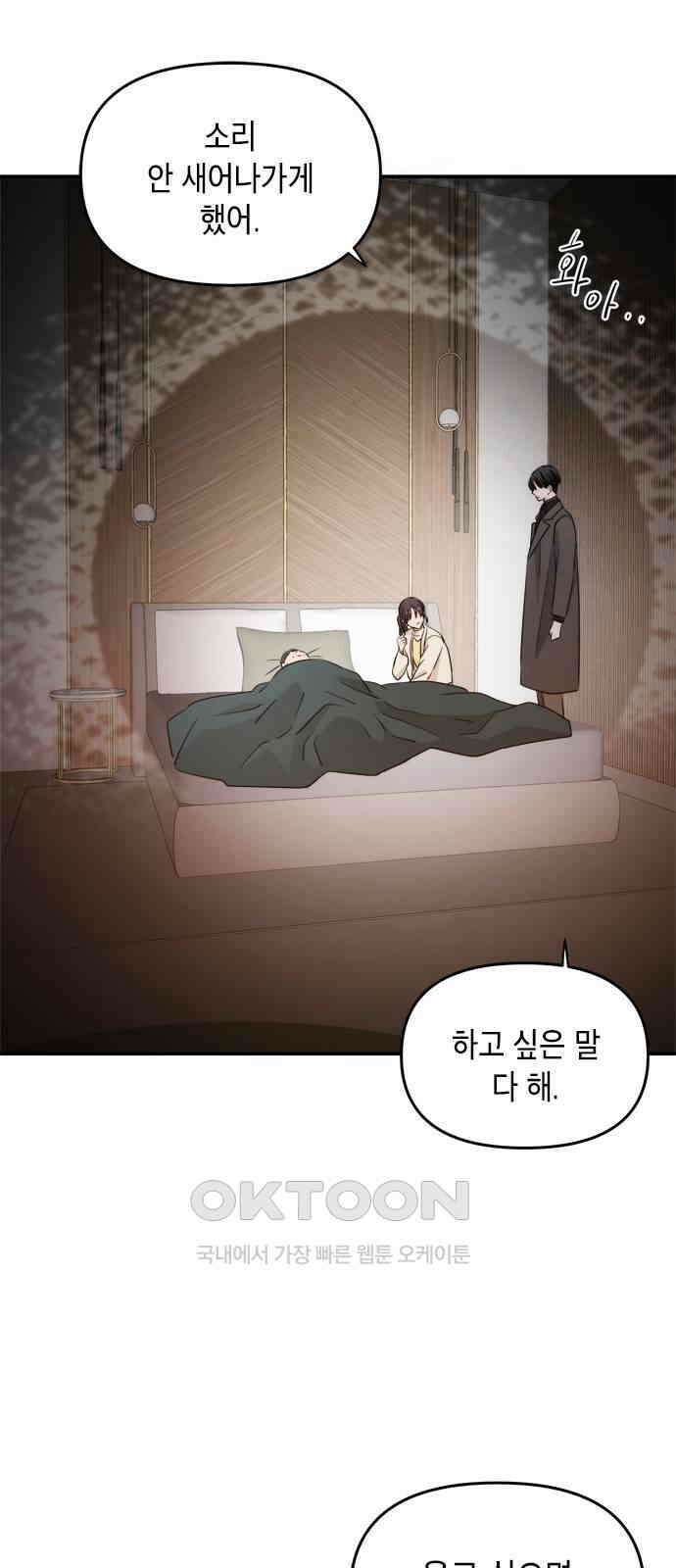 재난은 늘 곁에 있다 15화 15