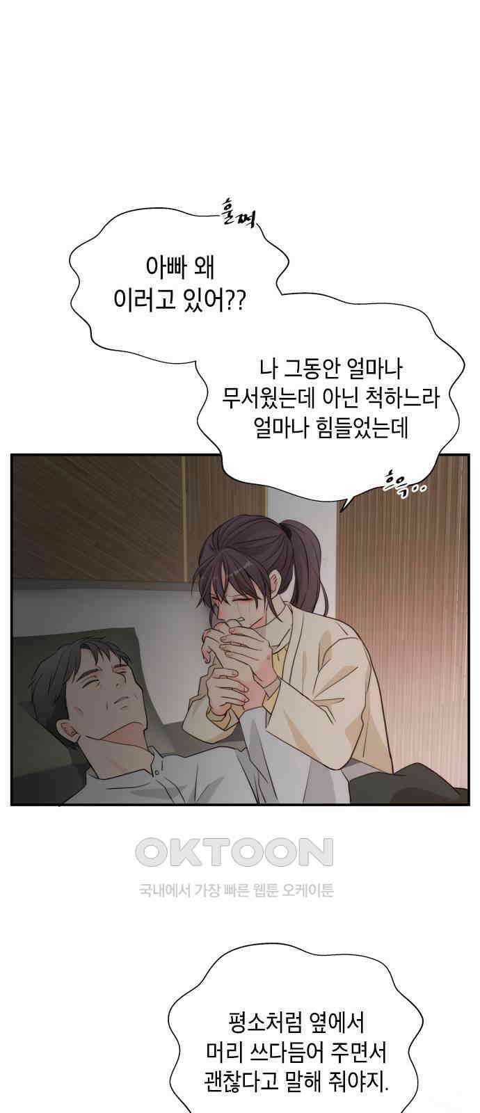 재난은 늘 곁에 있다 15화 17