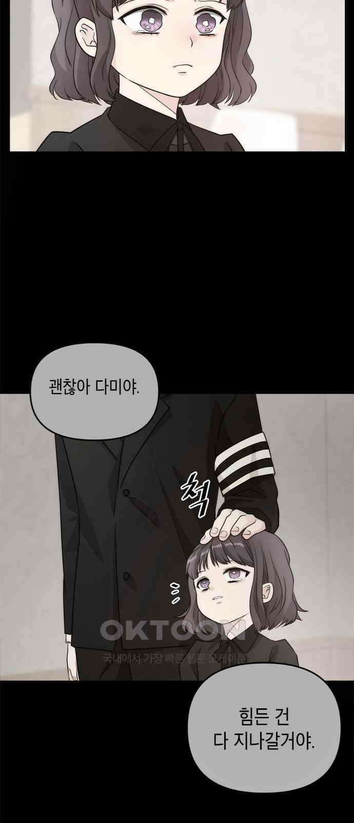 재난은 늘 곁에 있다 15화 19
