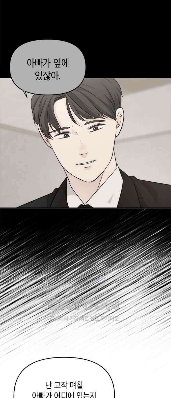 재난은 늘 곁에 있다 15화 20
