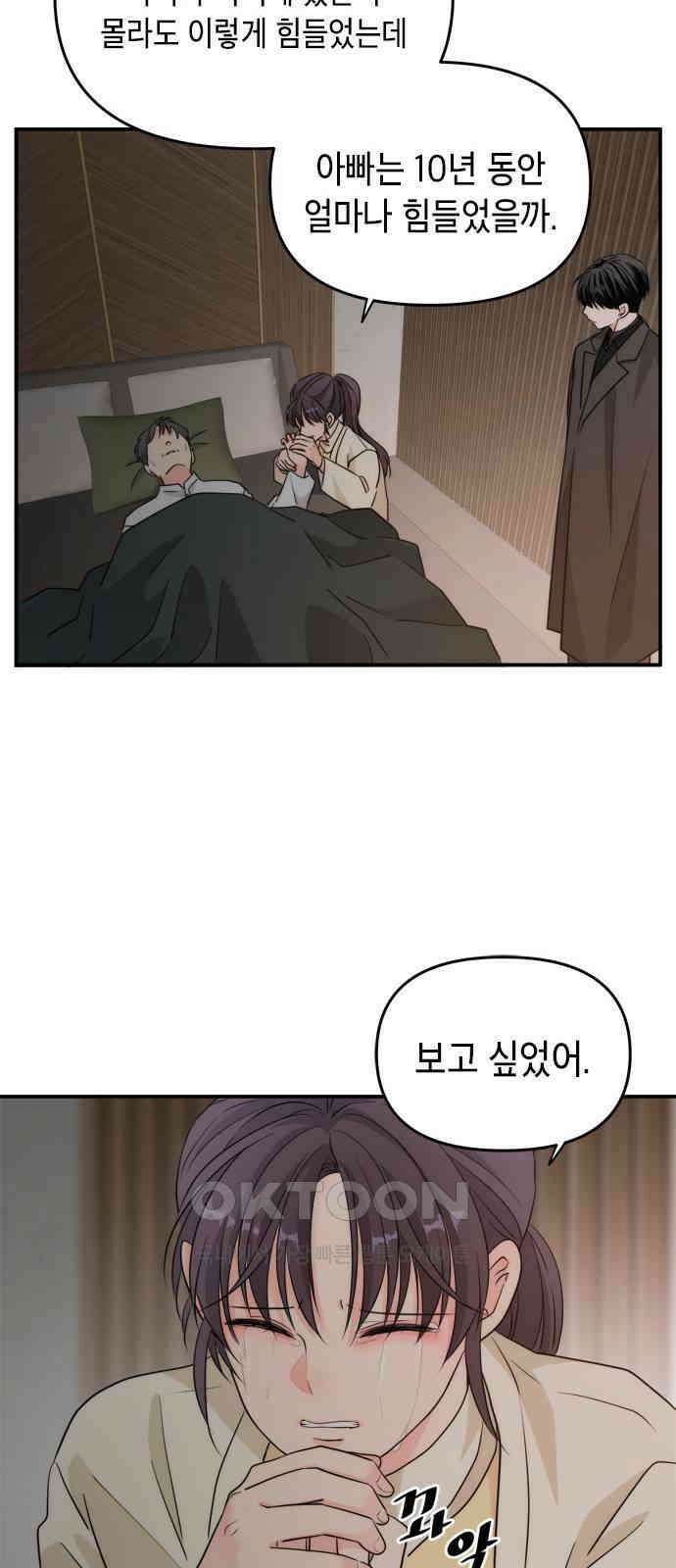 재난은 늘 곁에 있다 15화 21