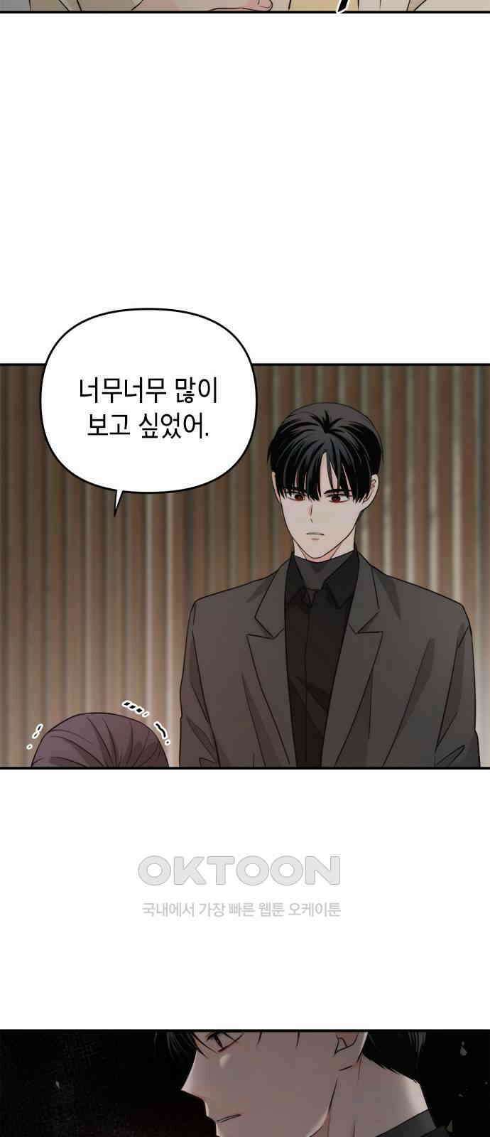 재난은 늘 곁에 있다 15화 22