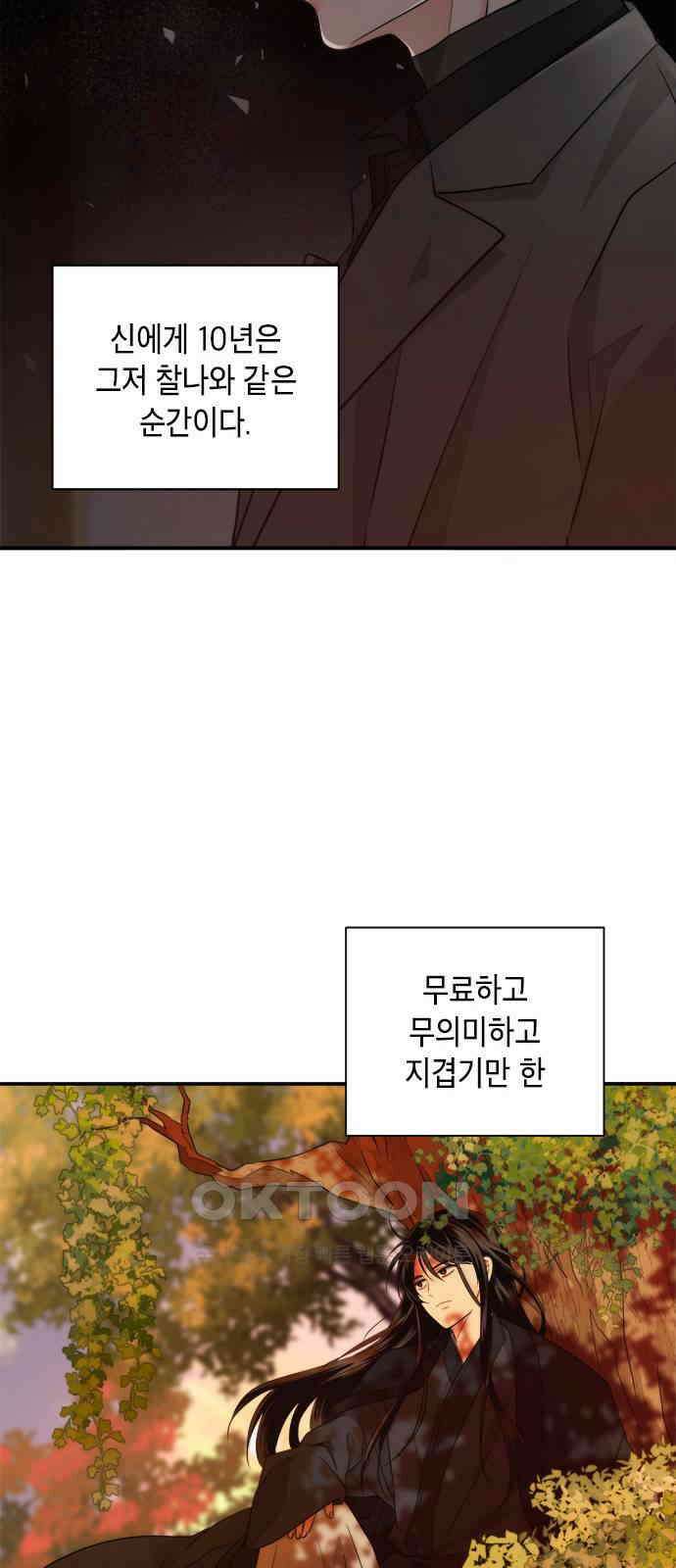 재난은 늘 곁에 있다 15화 23