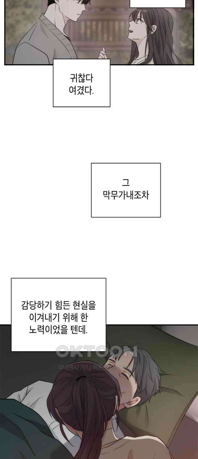 재난은 늘 곁에 있다 15화 25