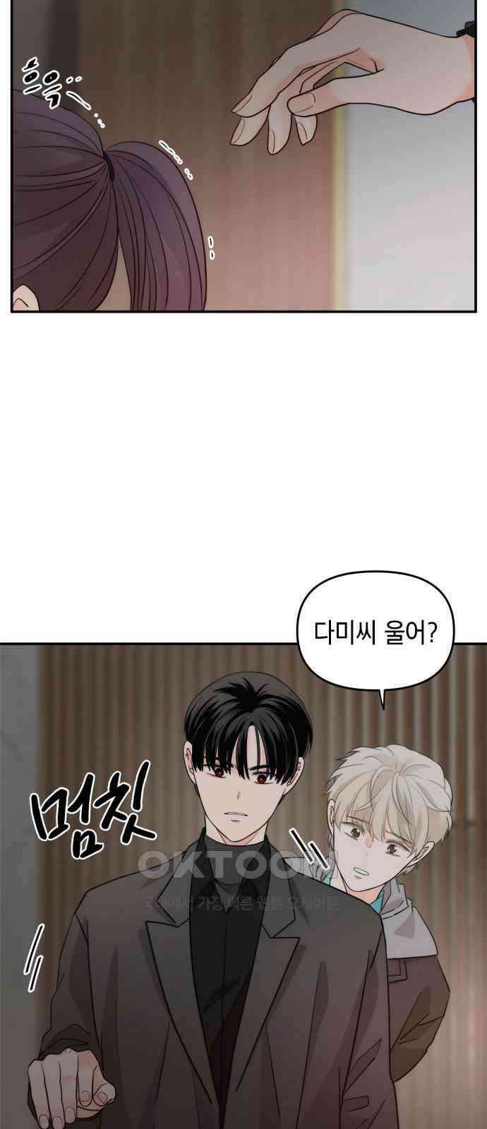 재난은 늘 곁에 있다 15화 27