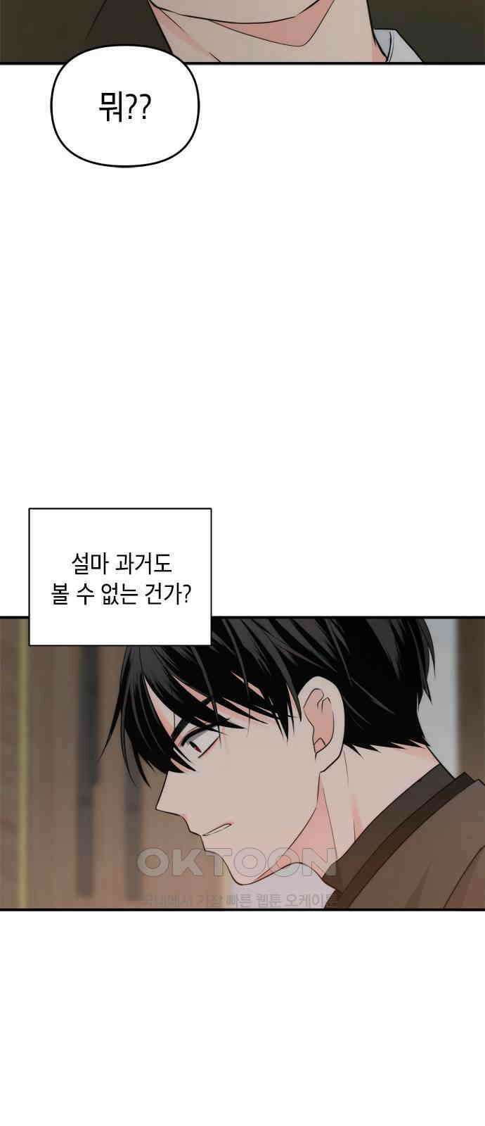 재난은 늘 곁에 있다 15화 33