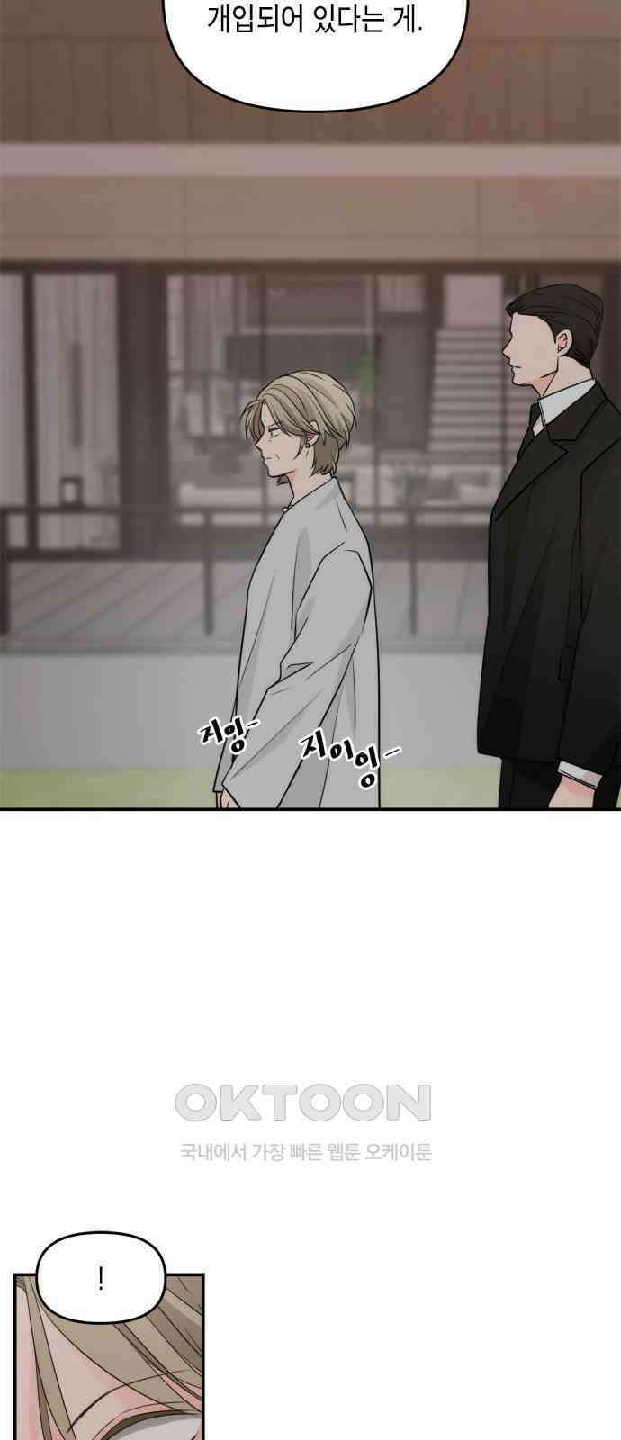 재난은 늘 곁에 있다 15화 41