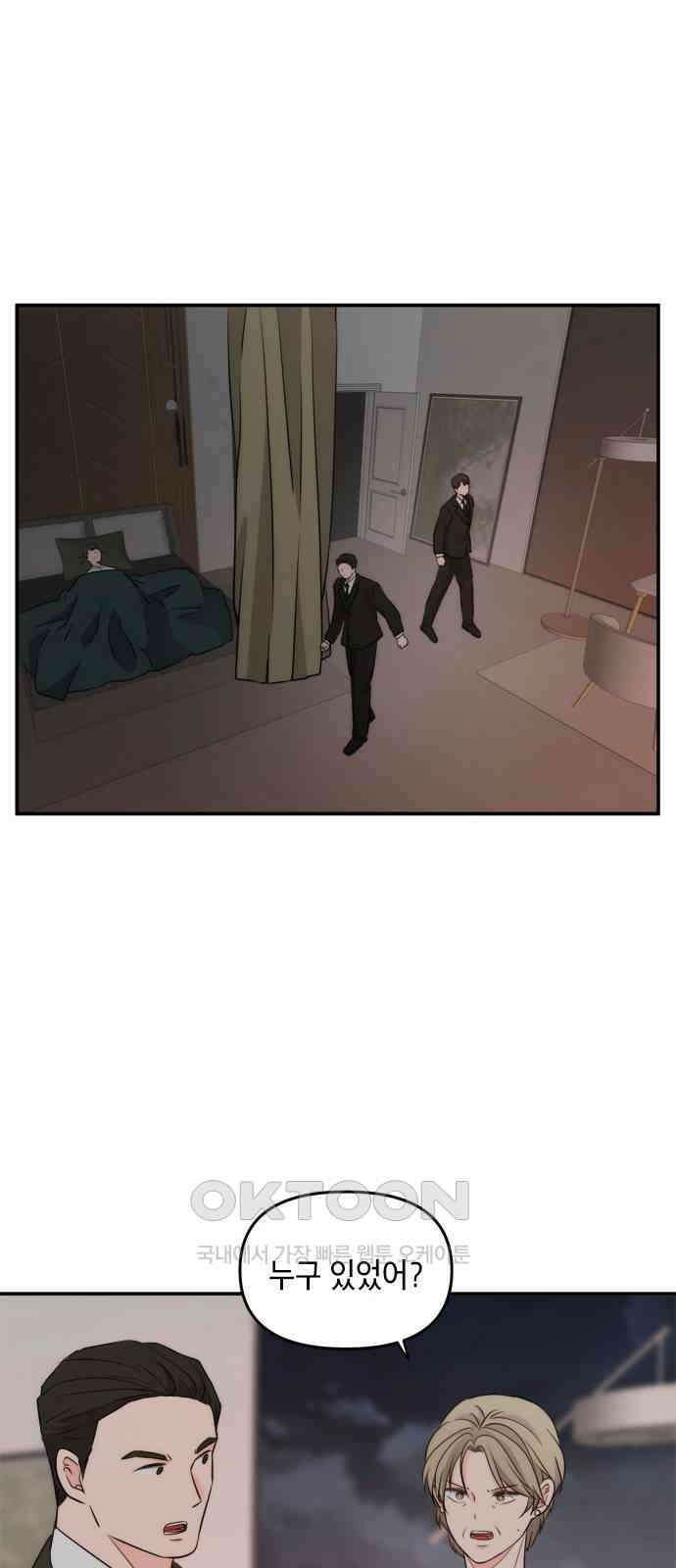 재난은 늘 곁에 있다 15화 46