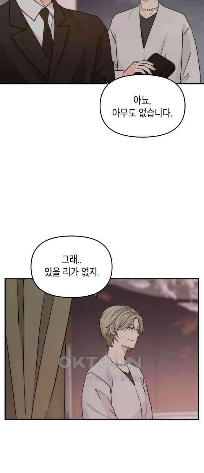 재난은 늘 곁에 있다 15화 47
