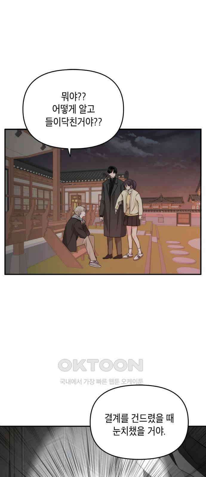 재난은 늘 곁에 있다 15화 50