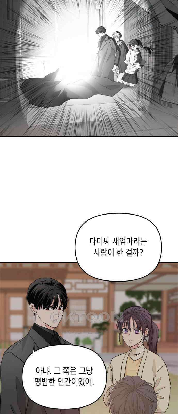재난은 늘 곁에 있다 15화 51
