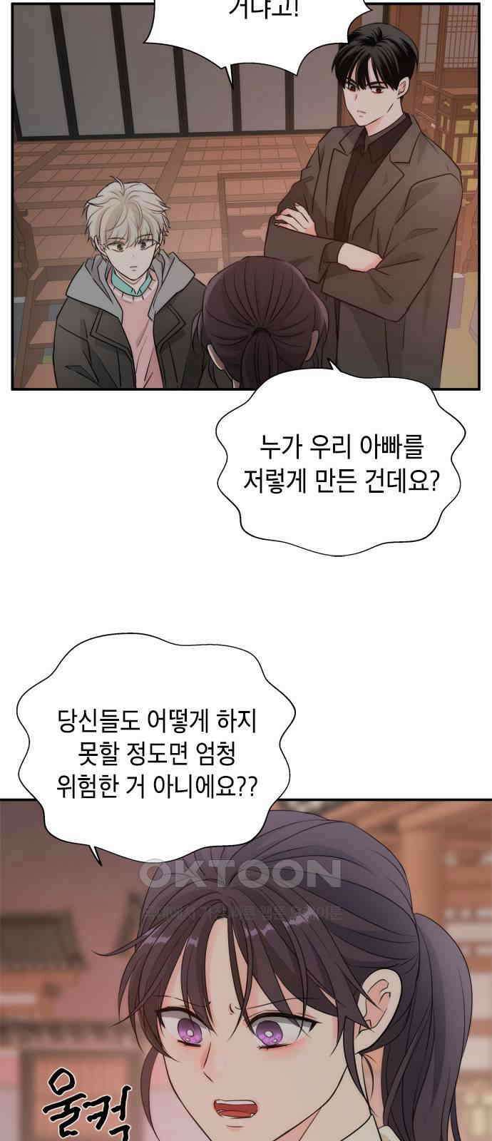 재난은 늘 곁에 있다 15화 56