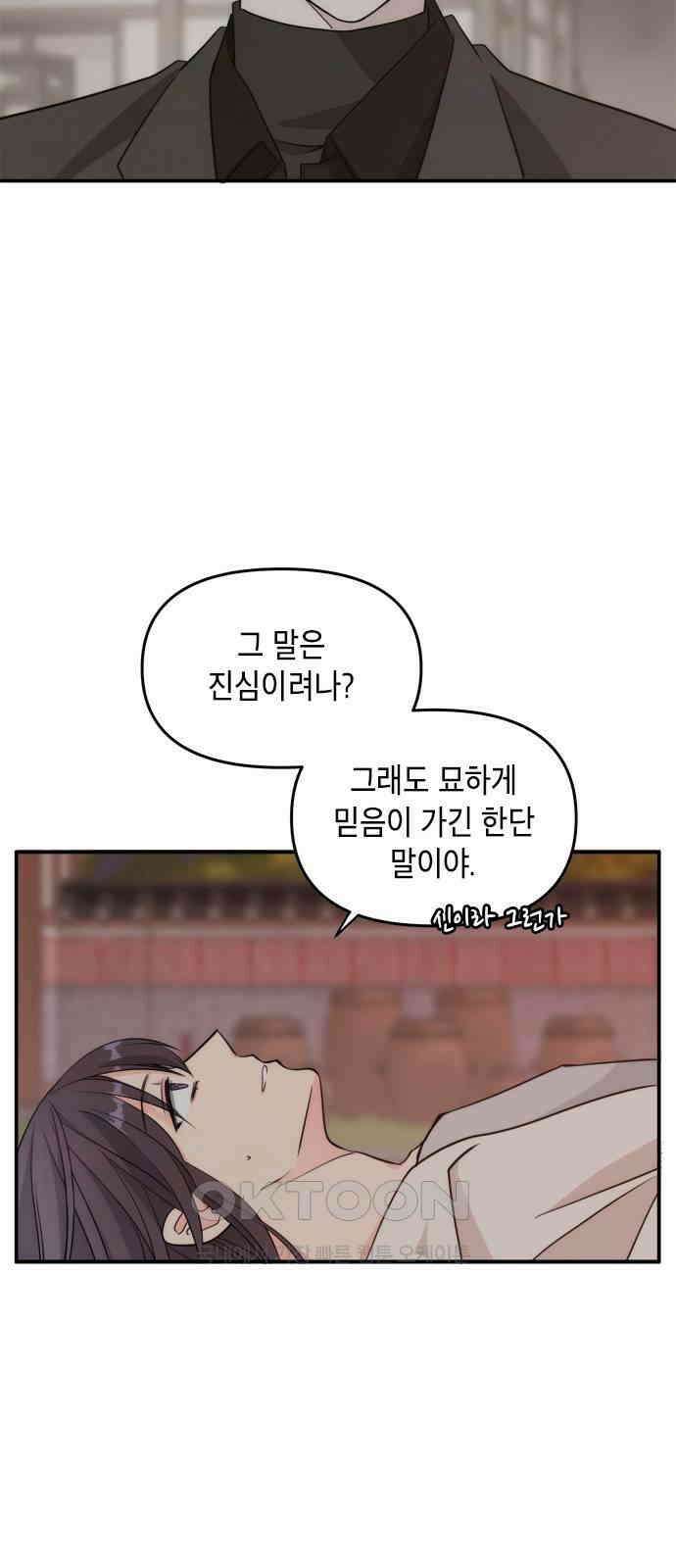 재난은 늘 곁에 있다 15화 66