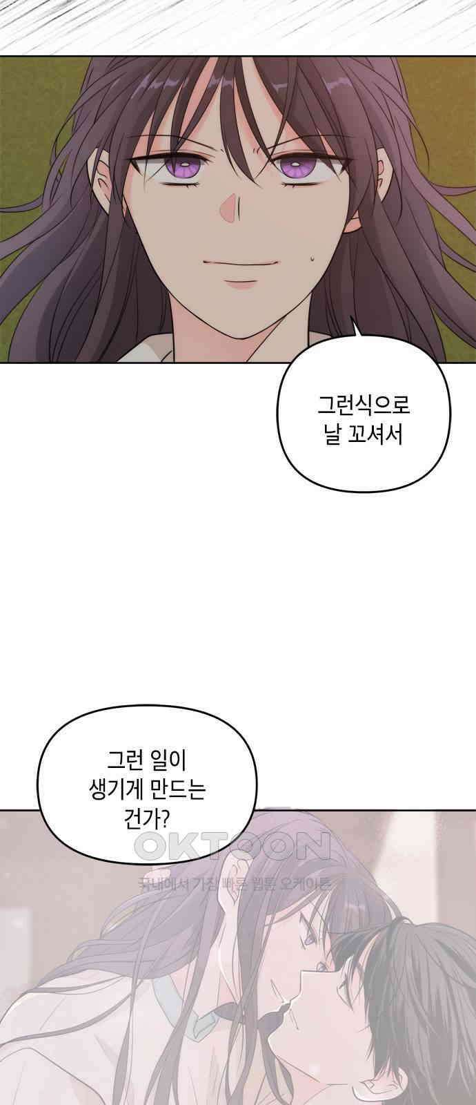 재난은 늘 곁에 있다 15화 70